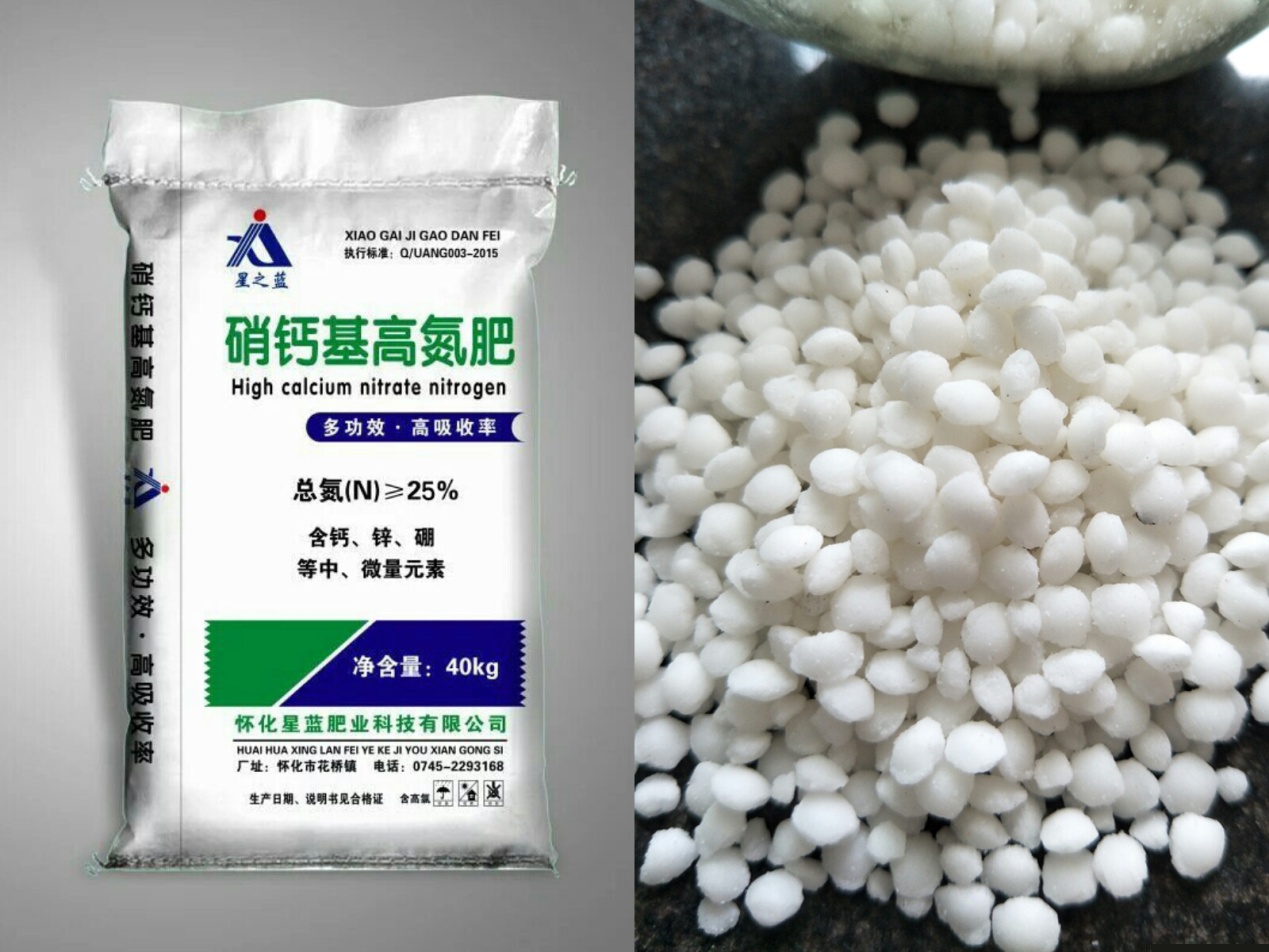 懷化星藍肥業(yè)科技有限公司,摻混肥,硝鈣基高氮肥,硝硫基高氮肥,生物酶活化磷,活化鈣鎂磷 懷化星藍肥業(yè)科技有限公司,摻混肥,硝鈣基高氮肥,硝硫基高氮肥,生物酶活化磷,活化鈣鎂磷